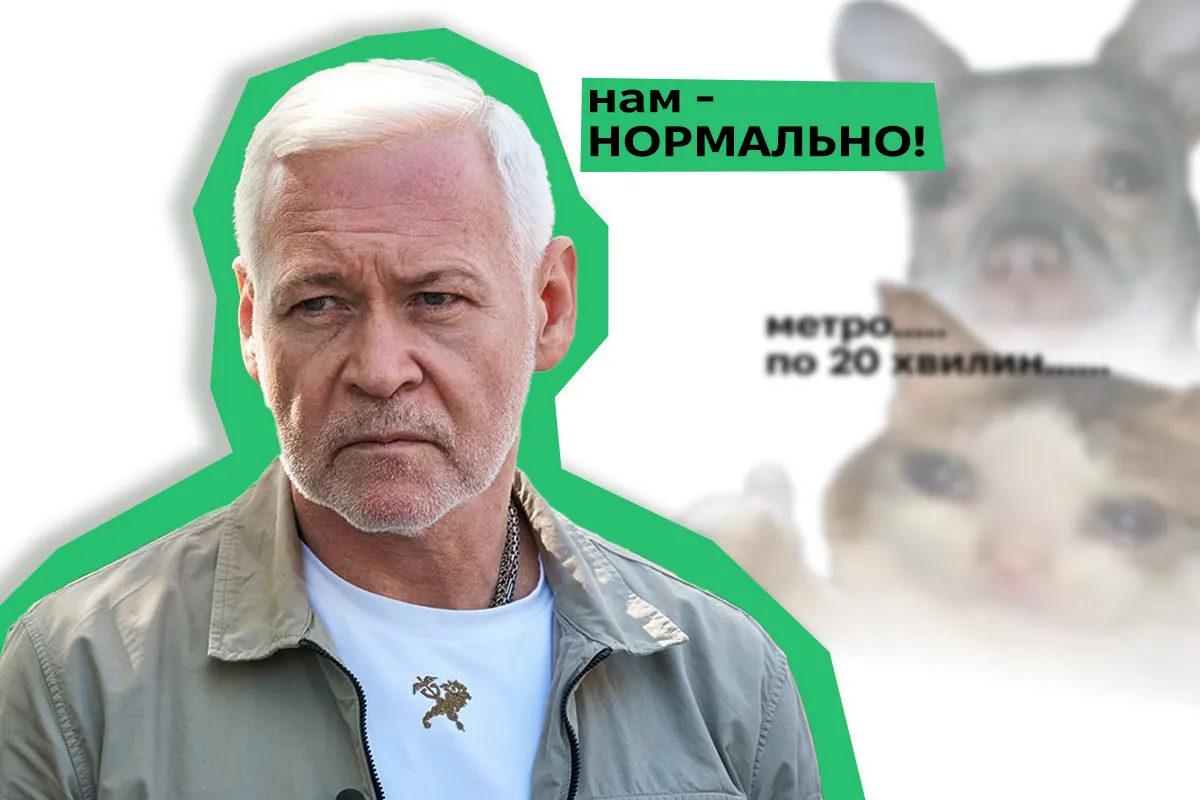 терехов харків