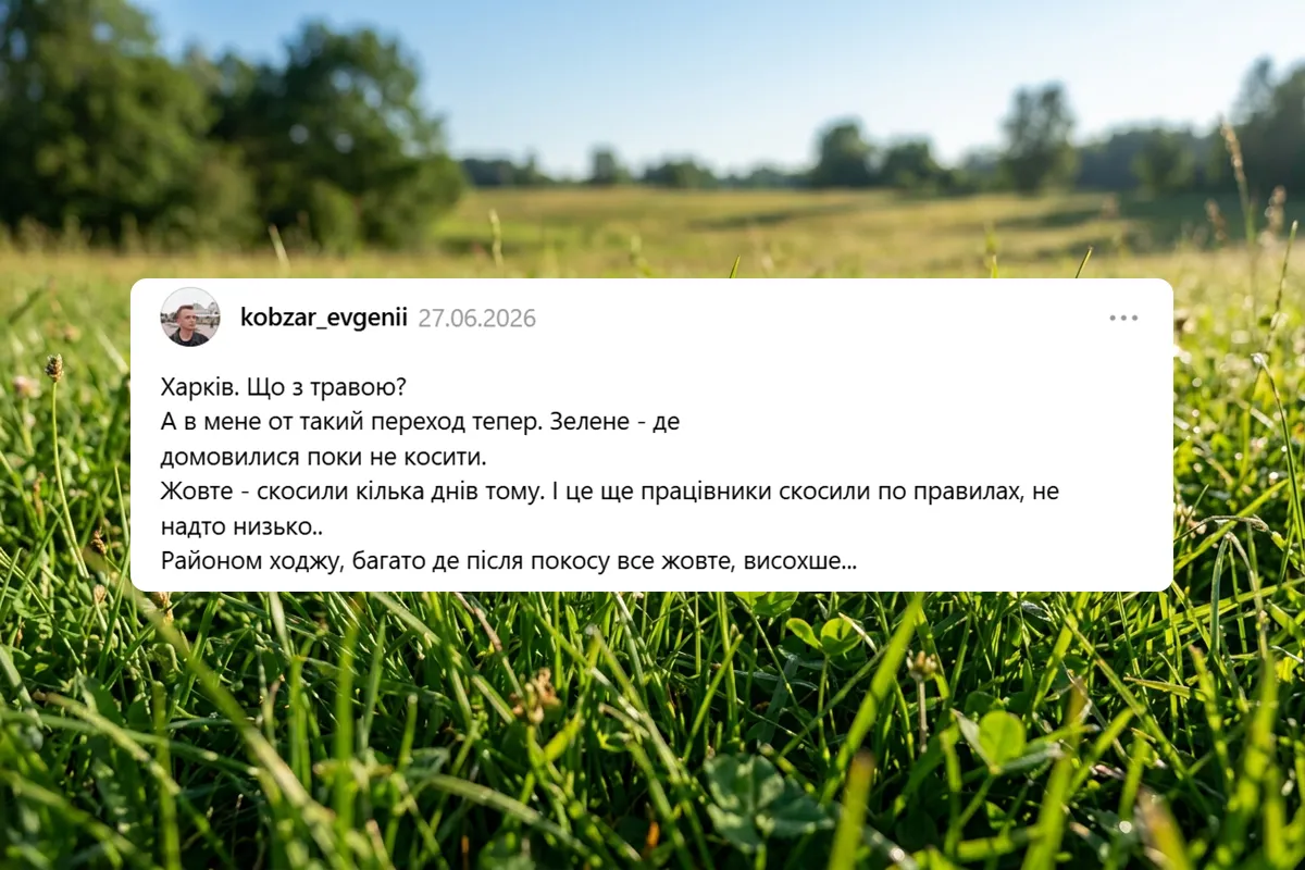 покос трави на літо