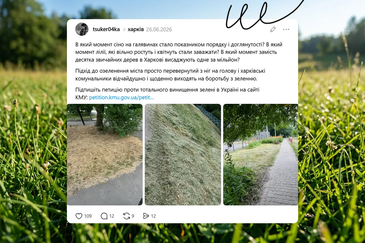 харків комунальники