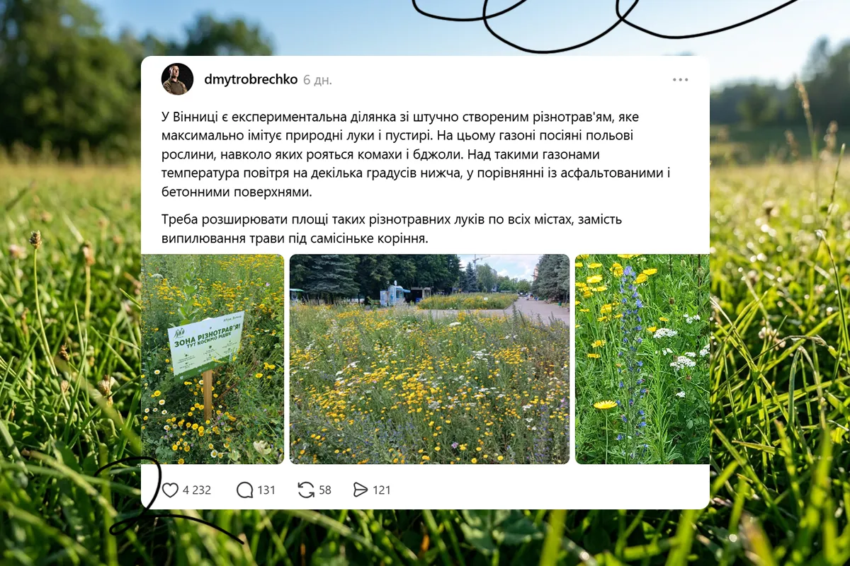 косіння трави харків