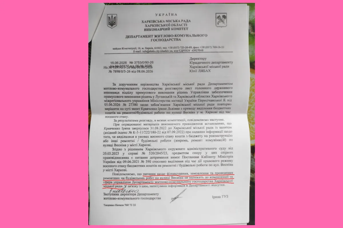 трамвай на весніна