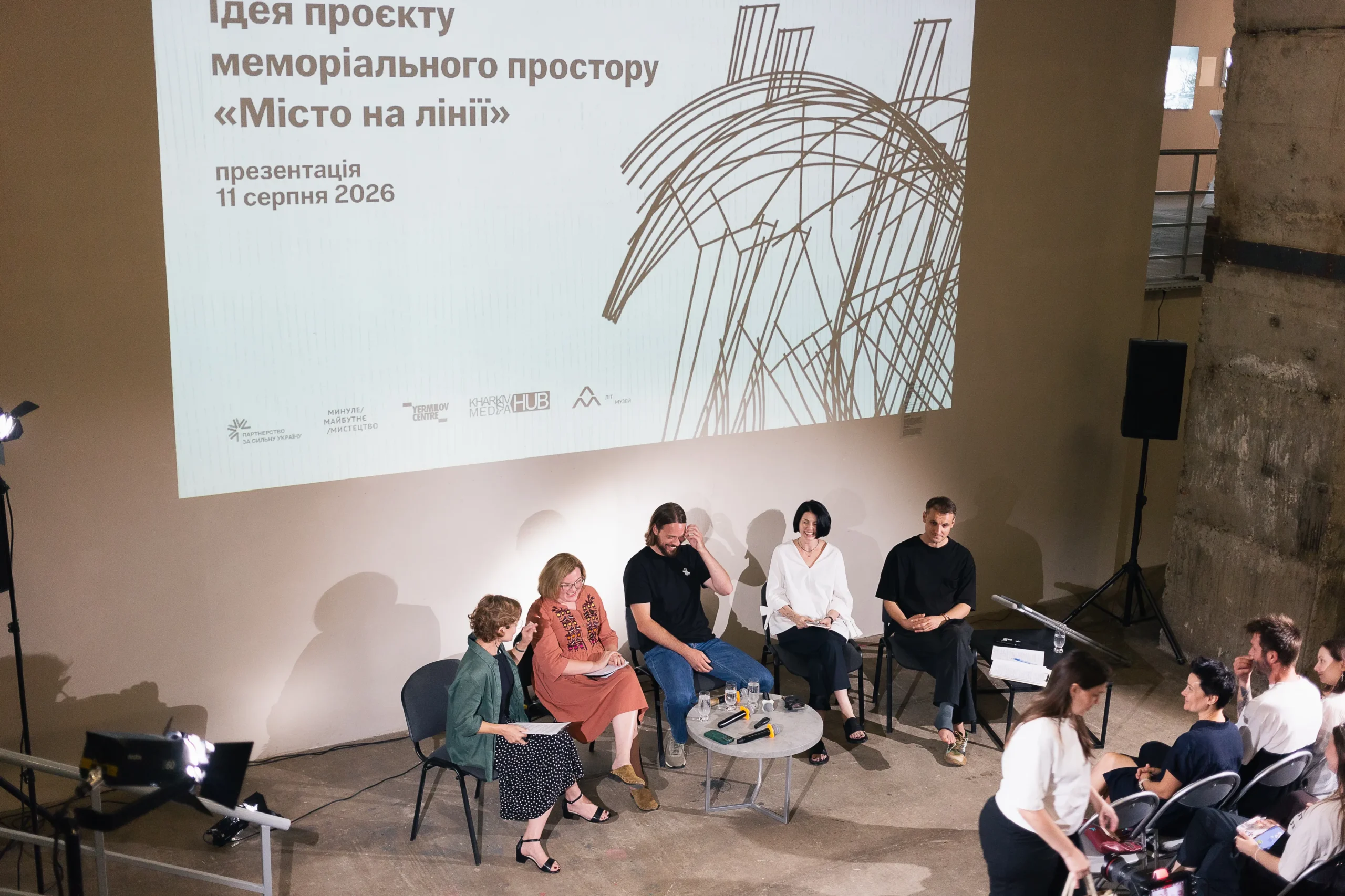 місто на лінії меморіал презентація