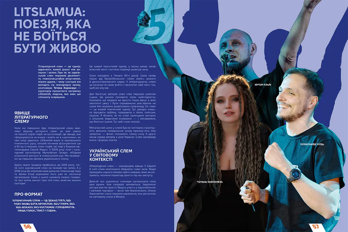 літслем харків що це
