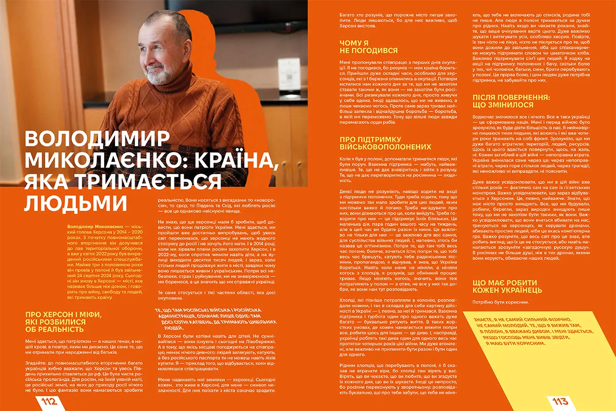 володимир миколаєнко