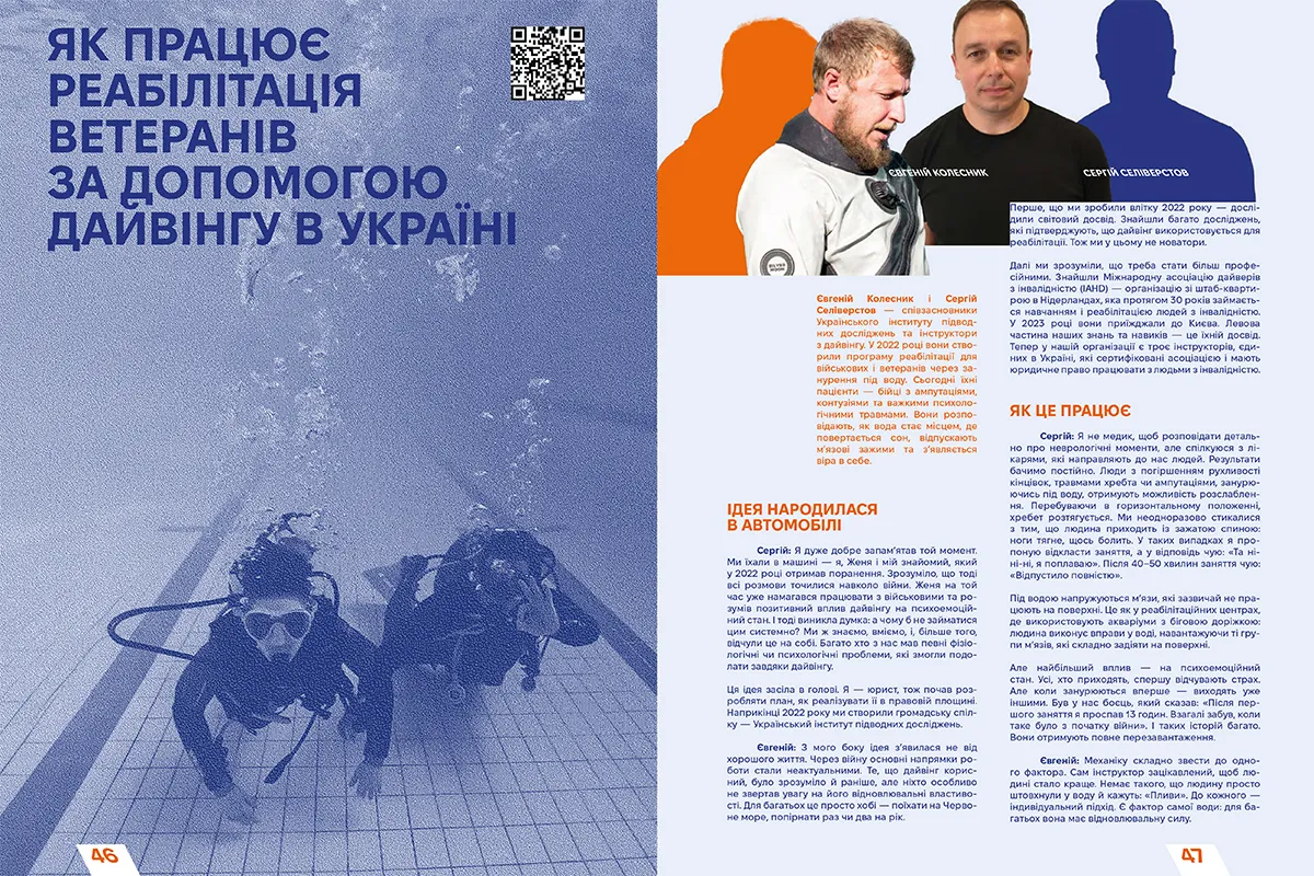 1200_zhurnal_moie_misto_vnutr_kar2_2