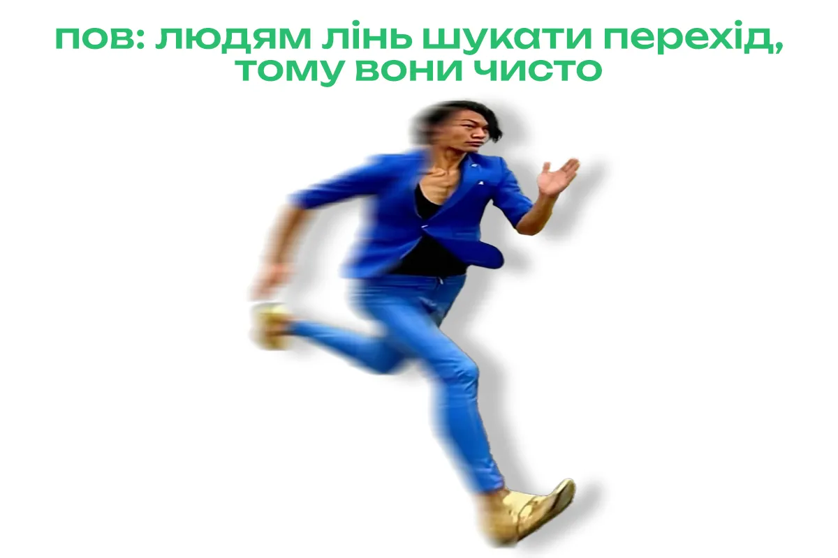 мем харків