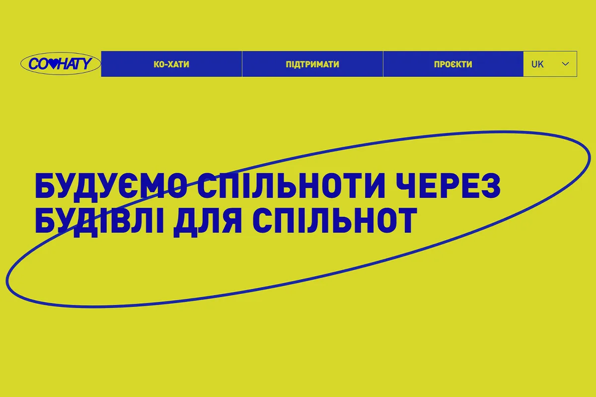 кохати україна