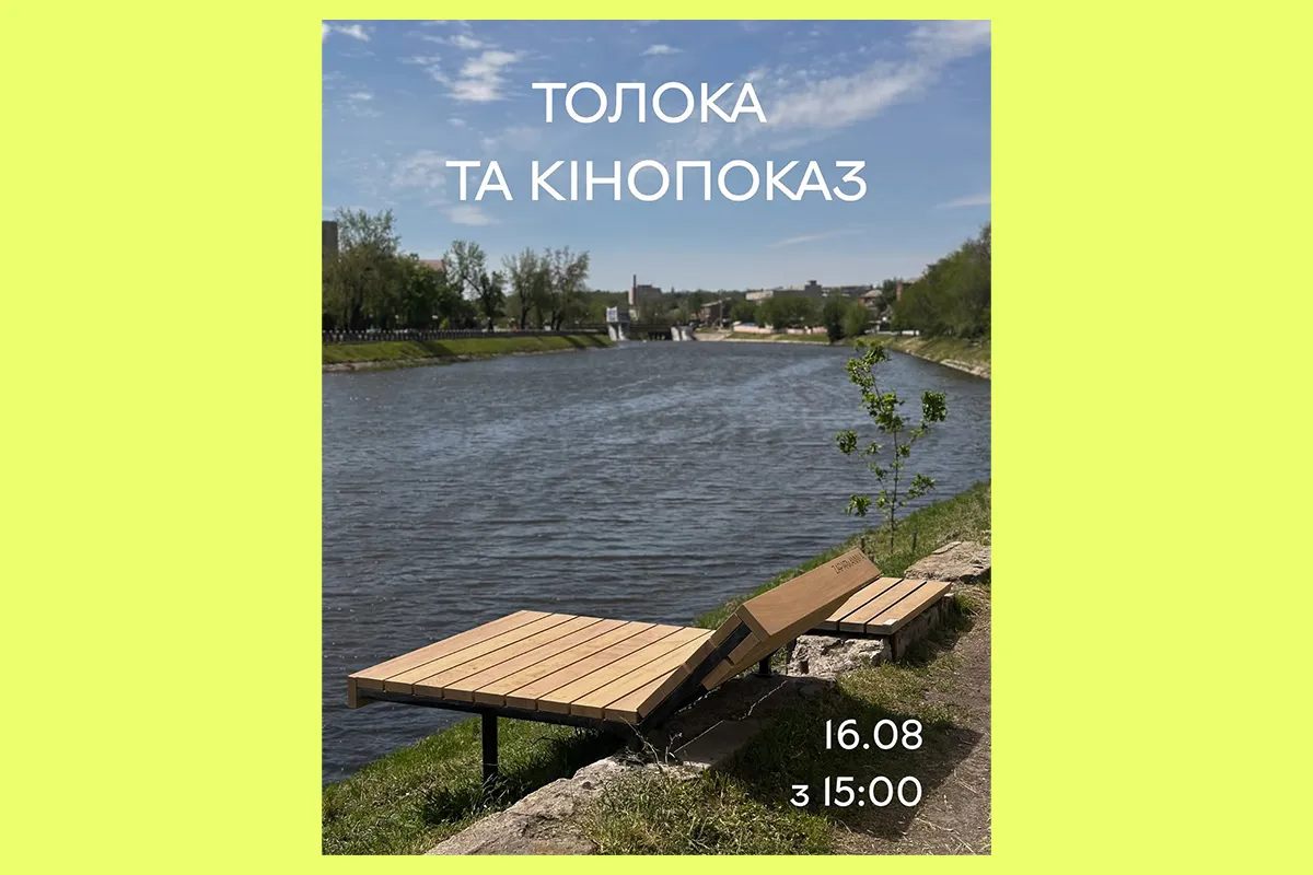 кінопоказ на запарканні харків