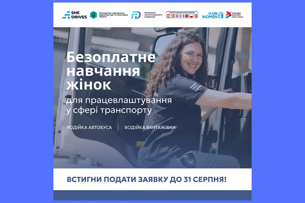 she drives навчання