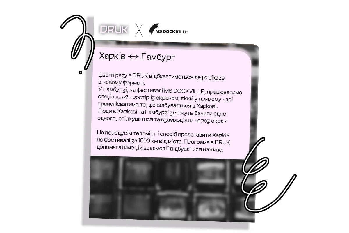 фестиваль у друці музика