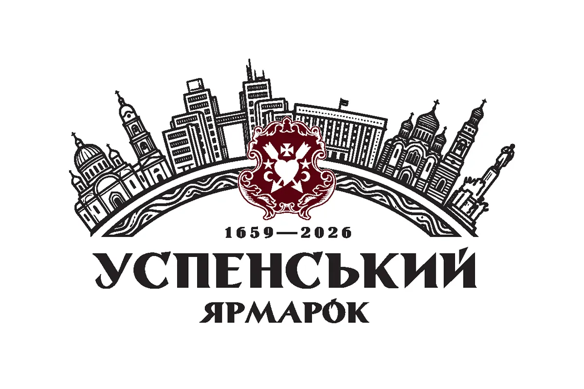 успенський ярмарок як потрапити