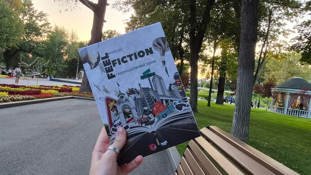 Feel: Fiction-2025 збірка сюрреалістичної прози