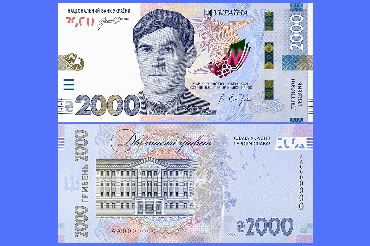 2000 гривень банкнота