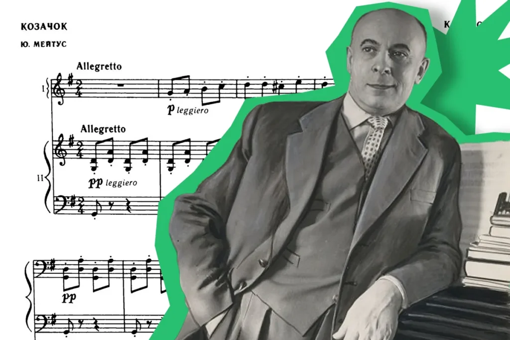 юлій мейтус