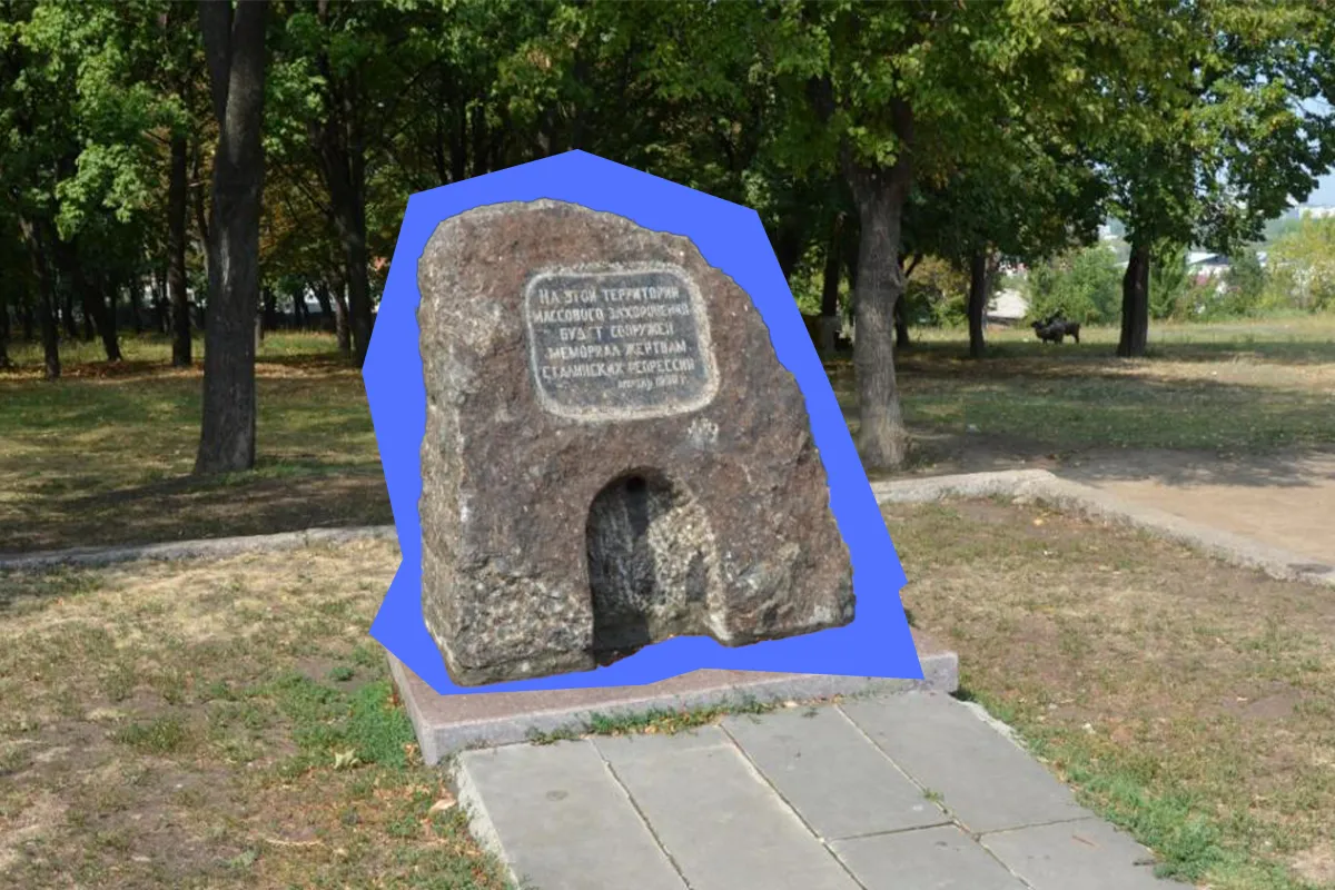 парк пам'яті харків