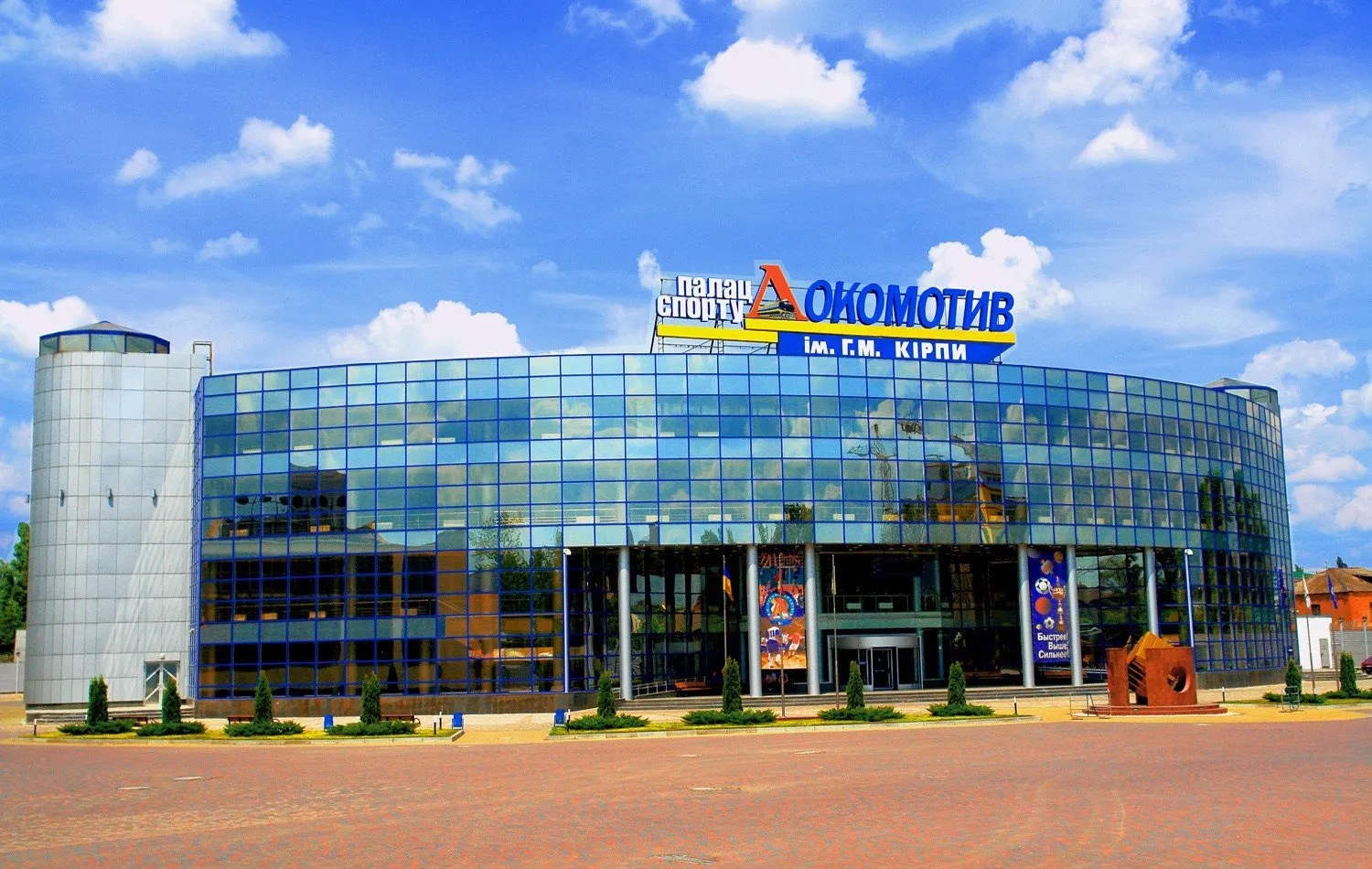 локомотив Харків