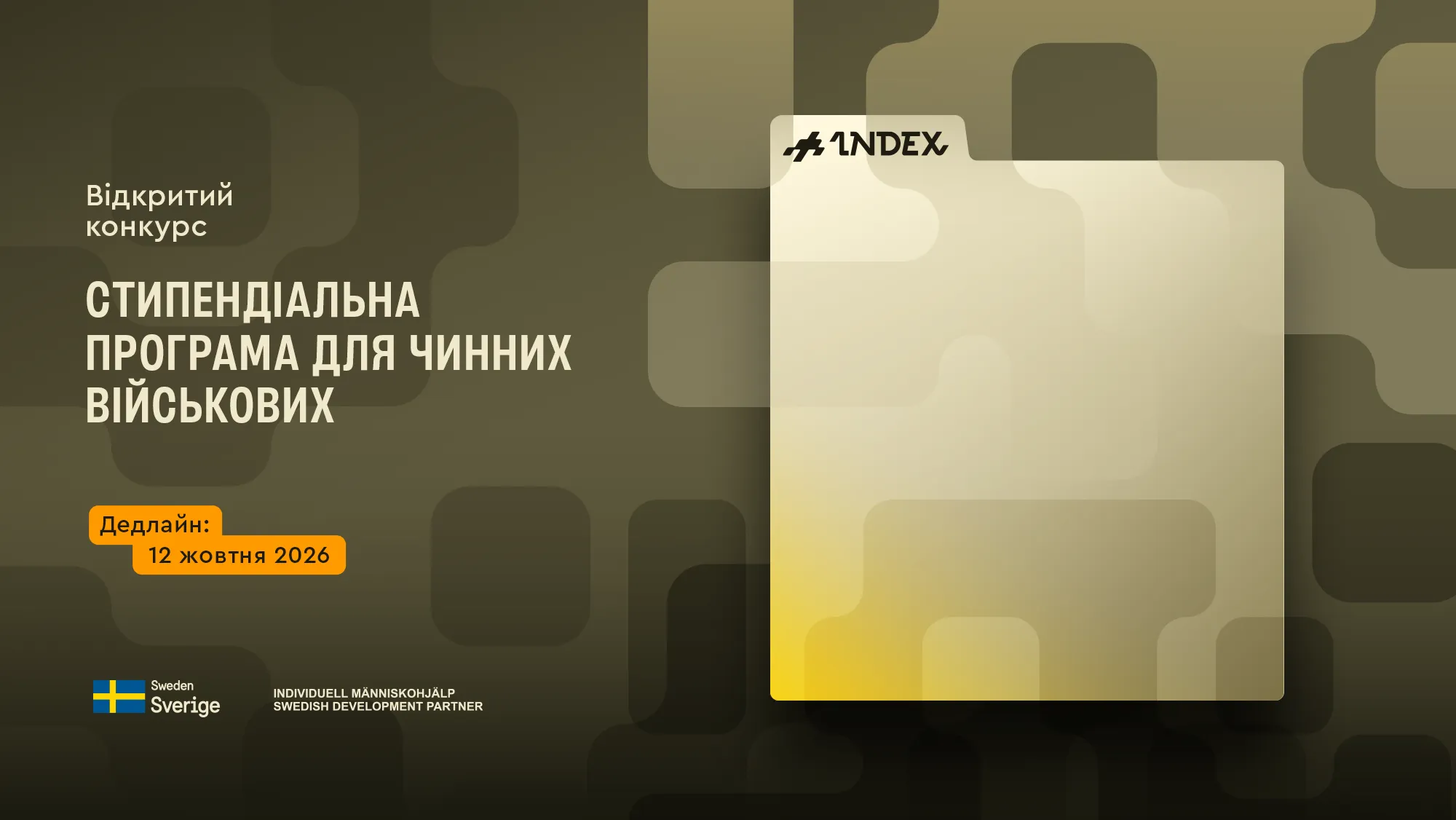 стипендіальна програма для військових index