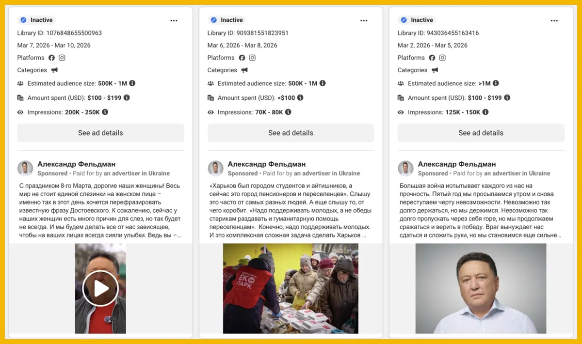 олександр фельдман штраф
