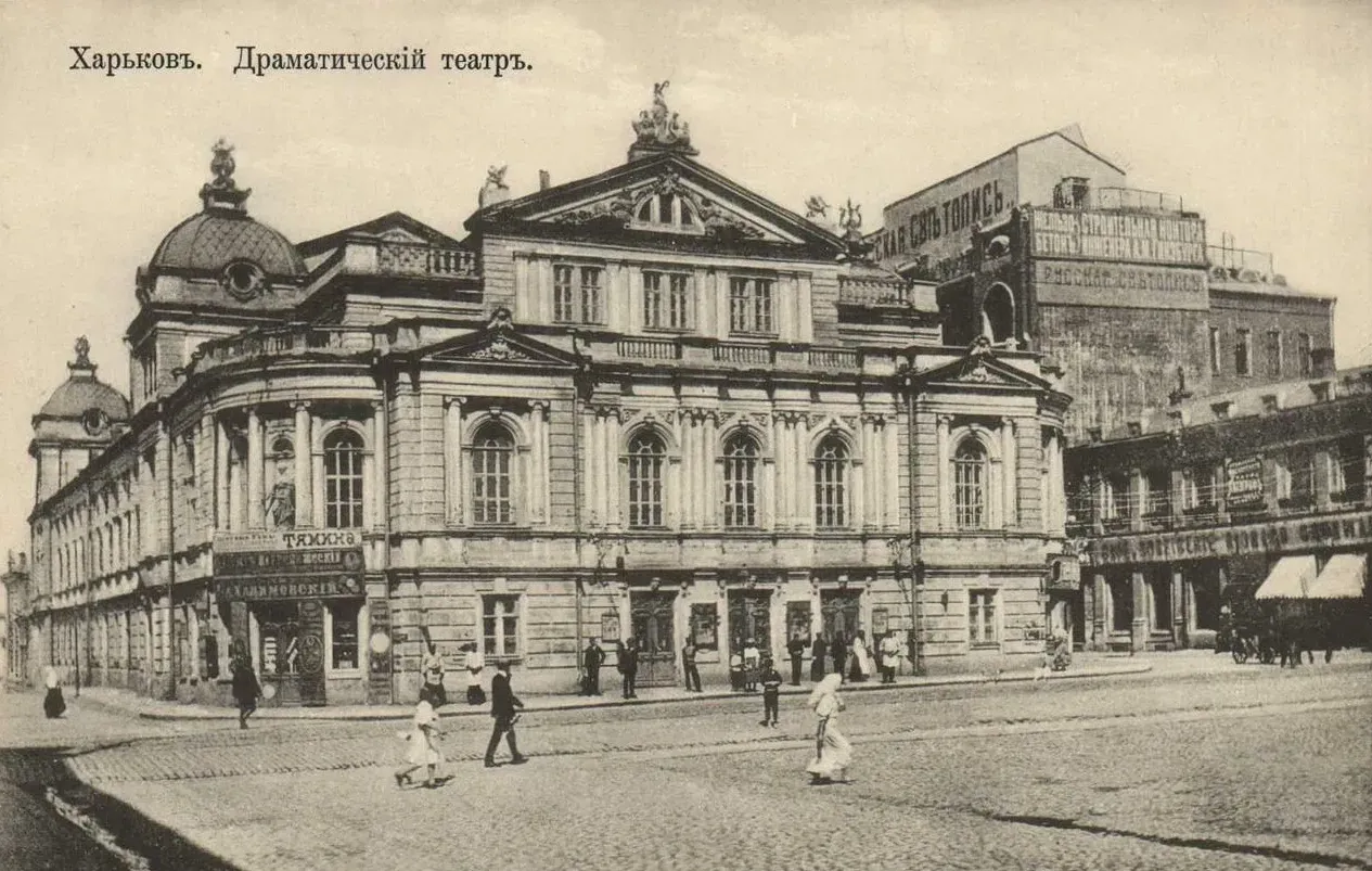 театр березіль старі фото Харків