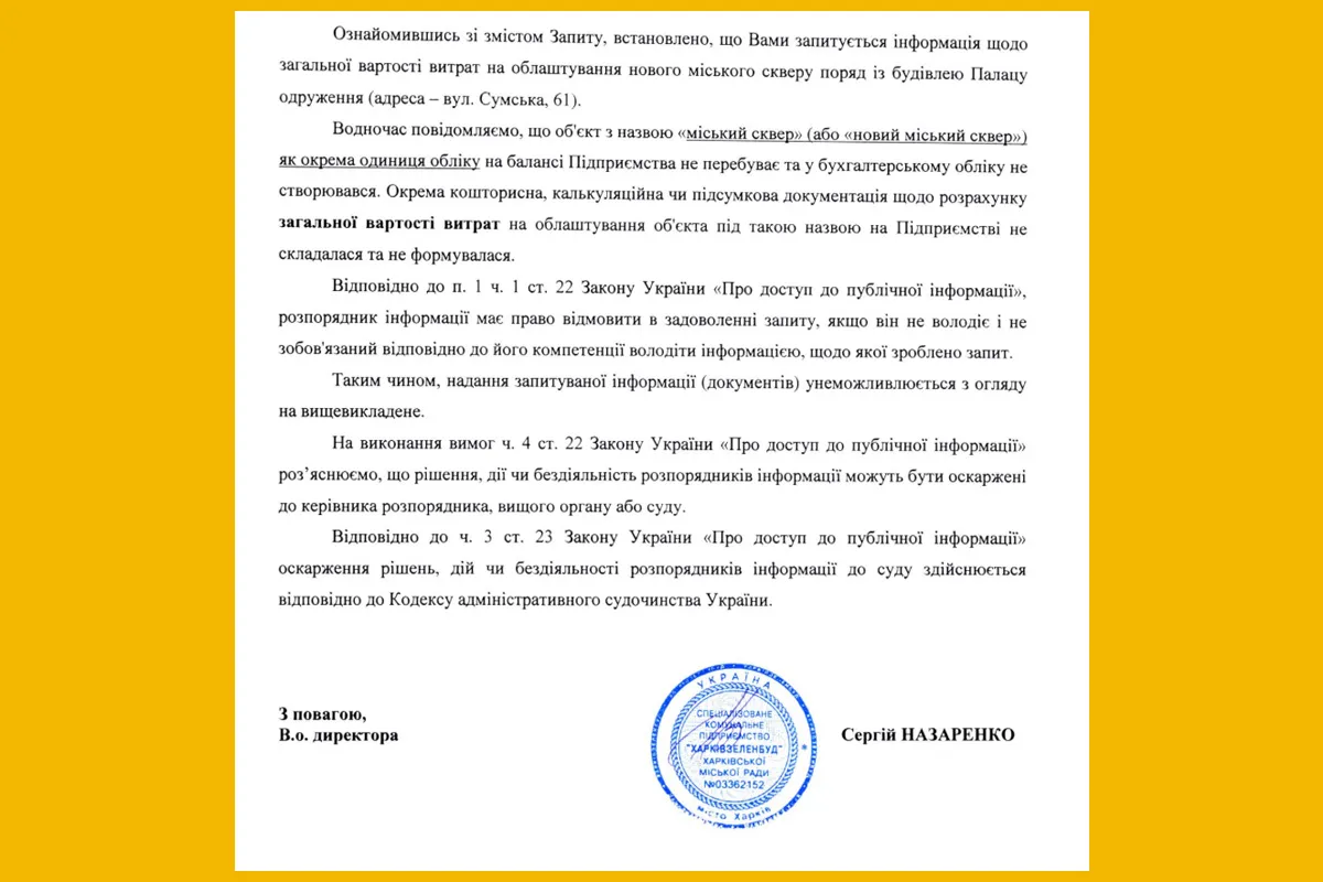 палац одруження харківзеленбуд
