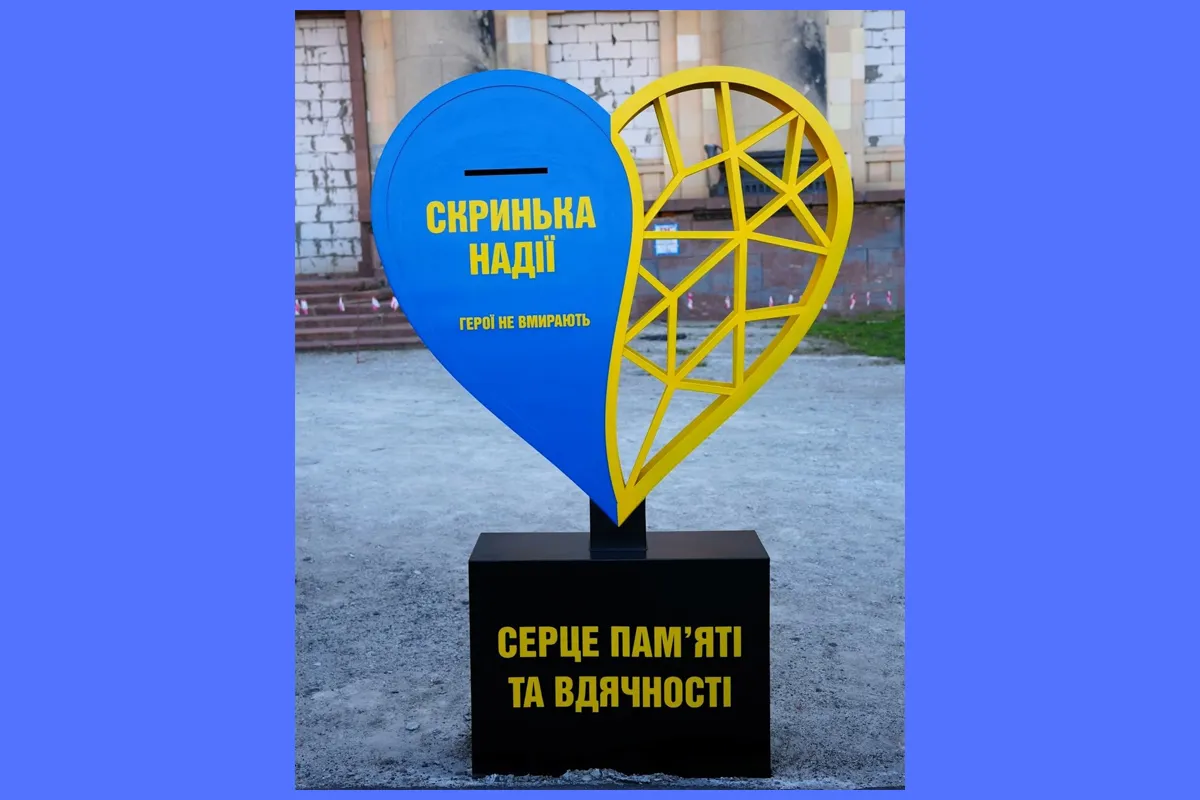 де знаходиться скринька надії у харкові