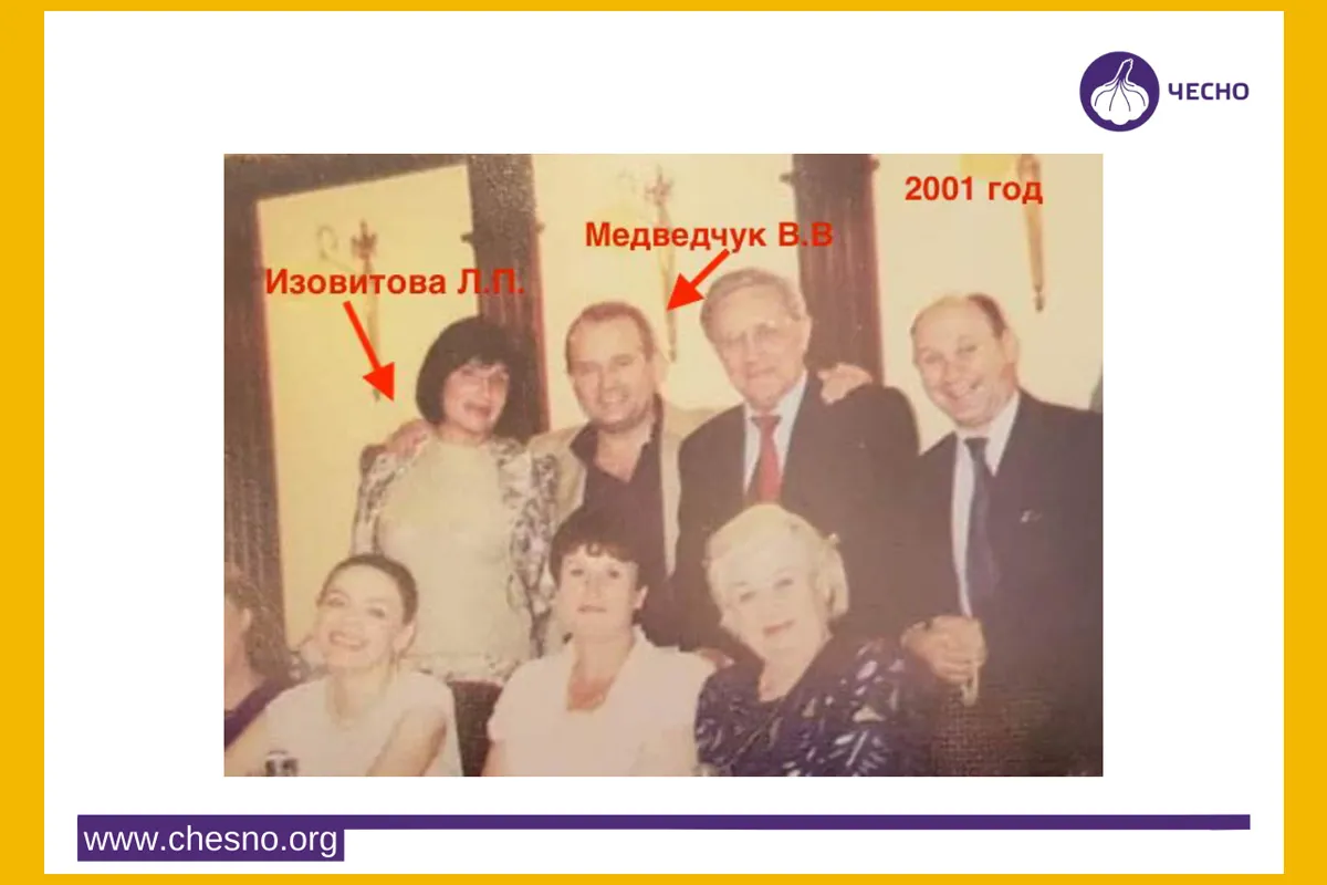 лідія ізовітова медведчук