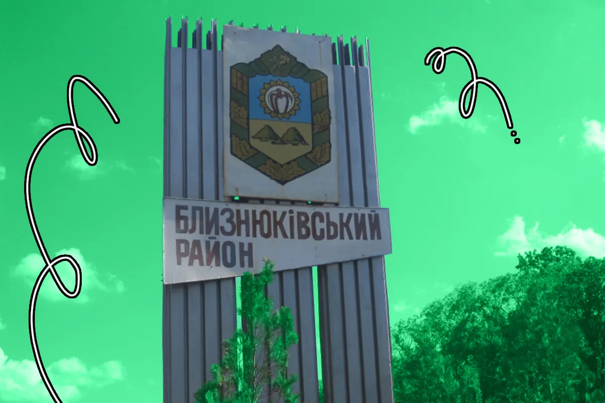 близнюківський район харківщина