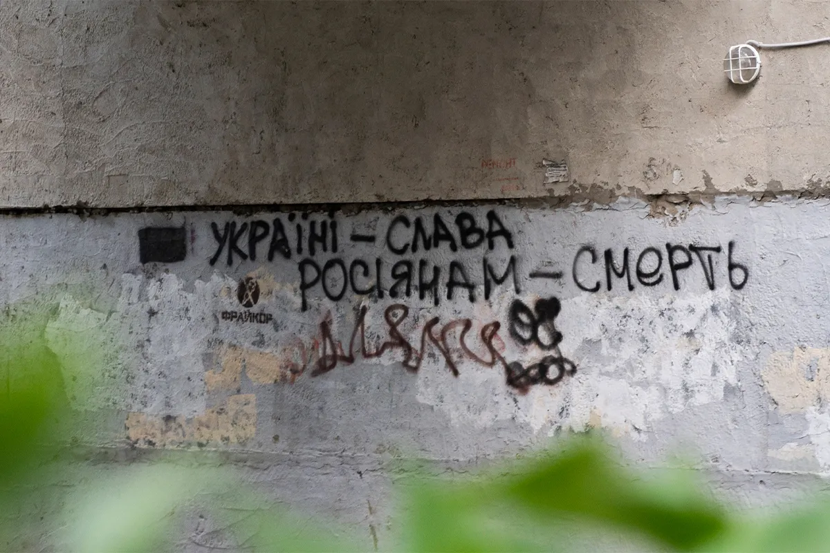 графіті салтівка