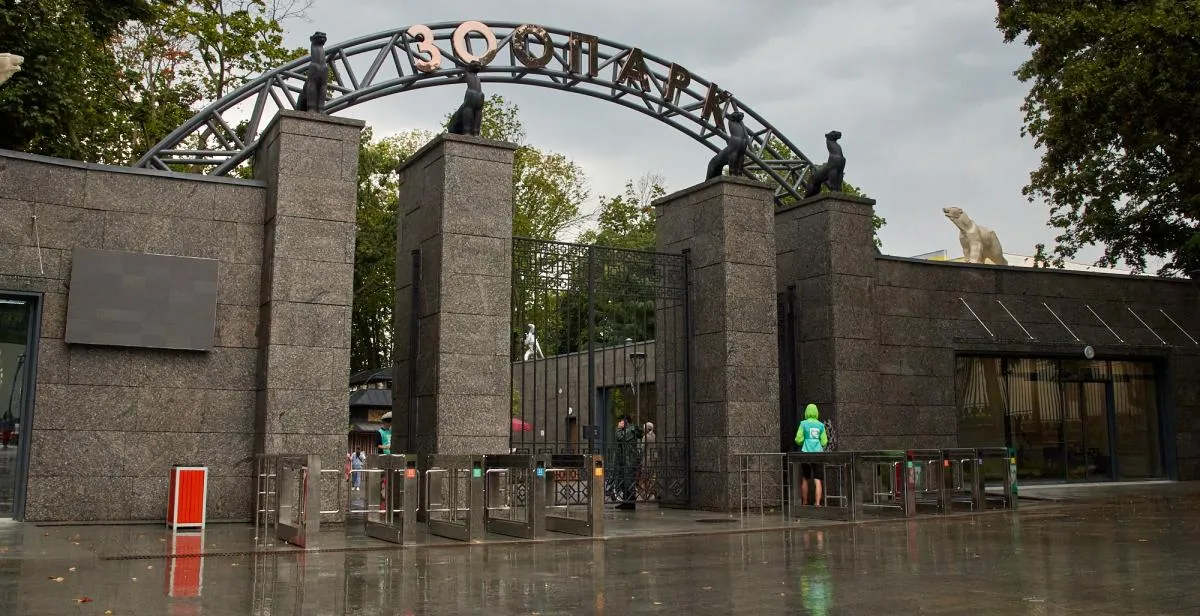 зоопарк світло Харків