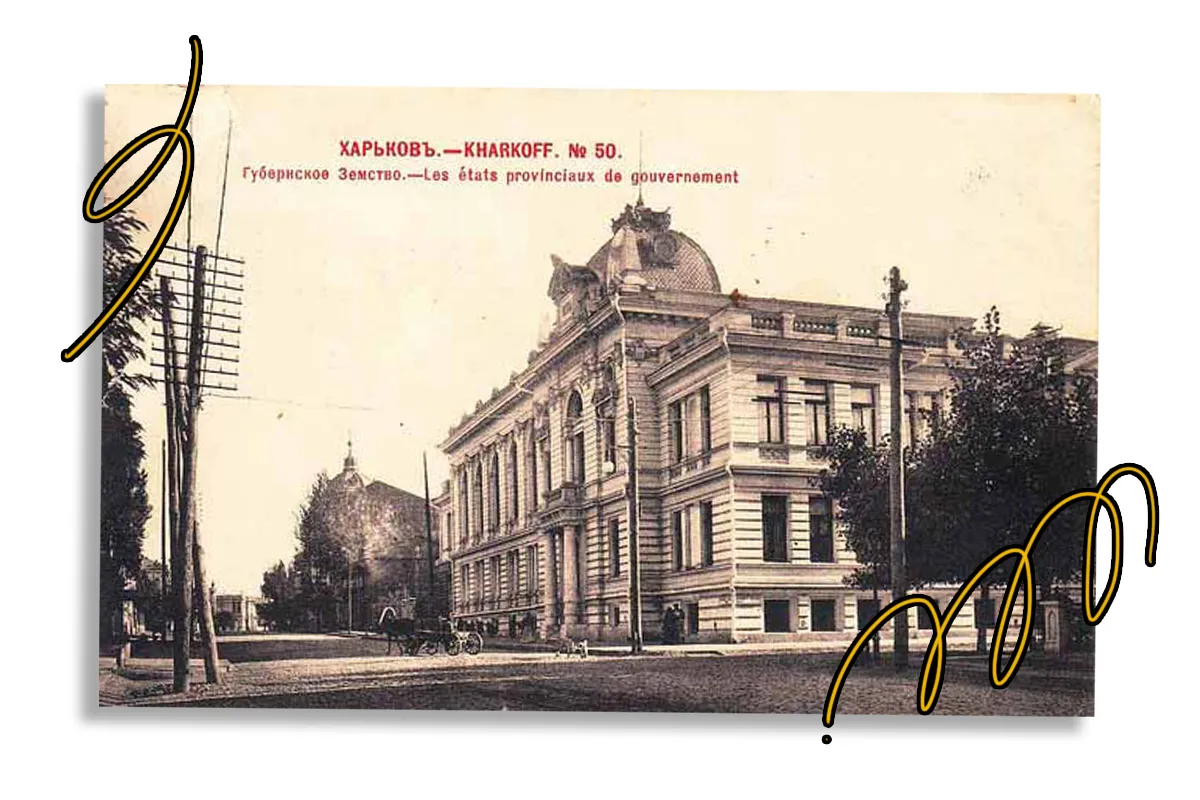 хода харків