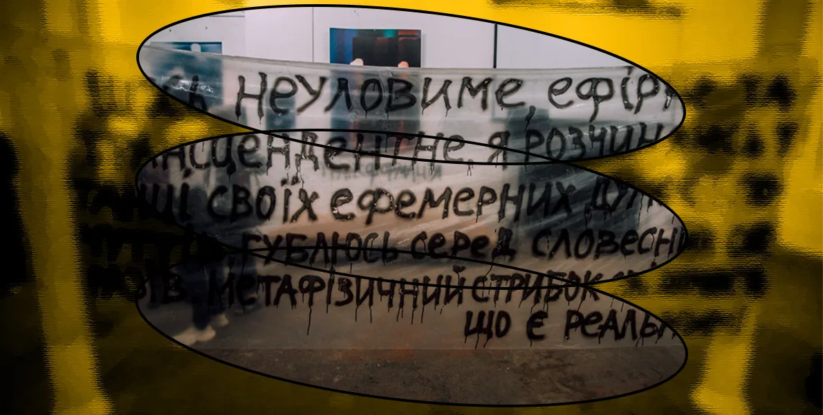 арт простори харків