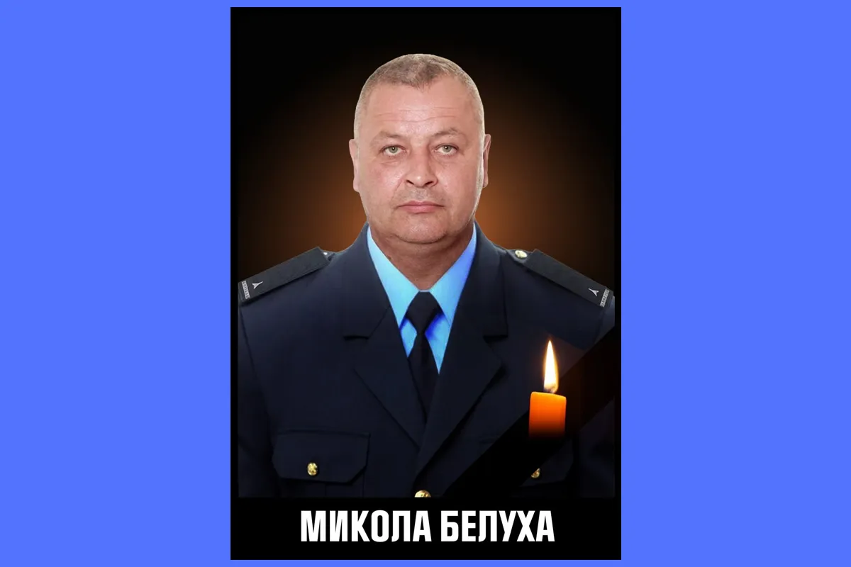 Микола Белуха орден «За мужність» ІІІ ступеня