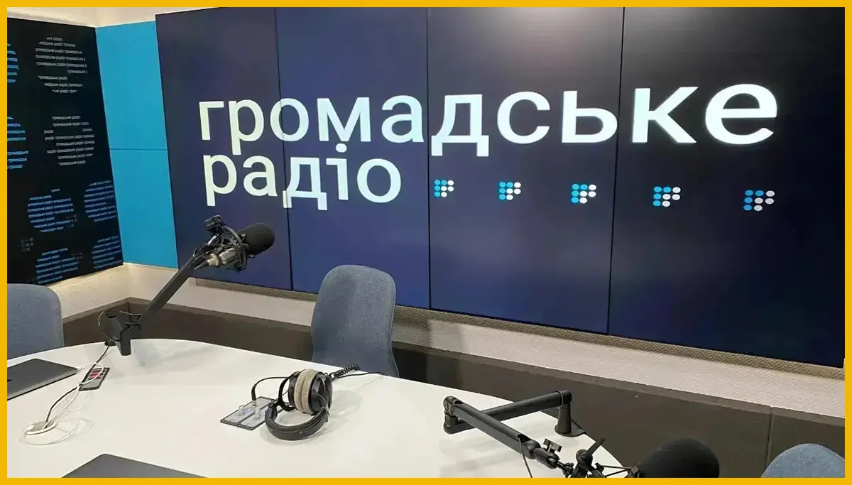 громадське радіо нова водолага харківська область