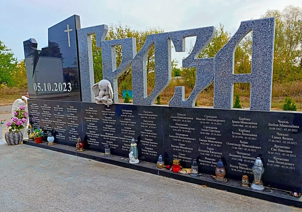 гроза 5 жовтня 2023 обстріл