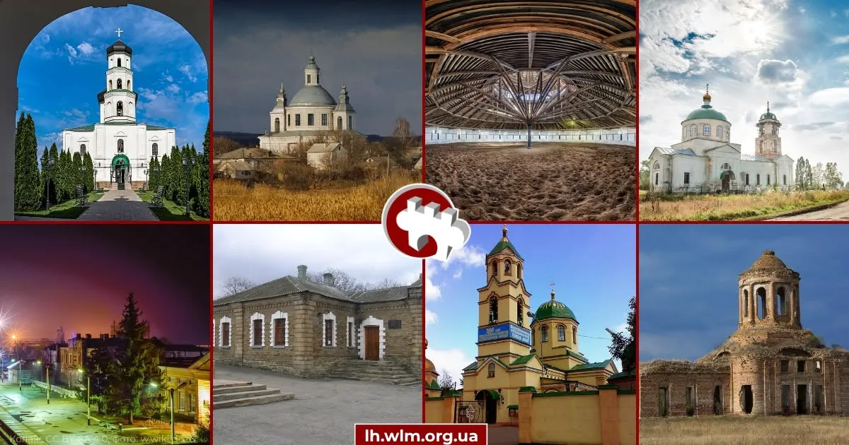 вікі любить пам'ятки луганська область