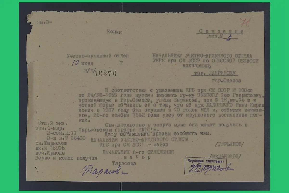 «Відкриваємо архіви. Безсмертя “Слова”»