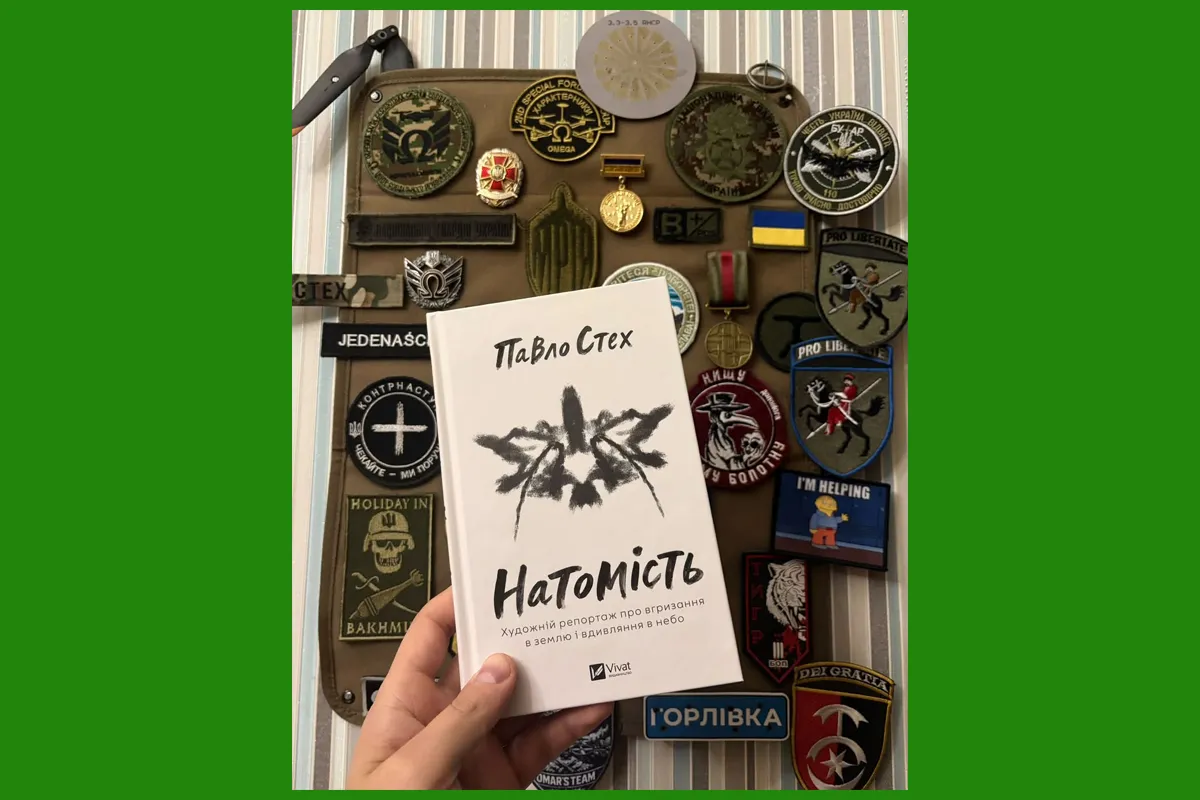 павло стех натомість харків
